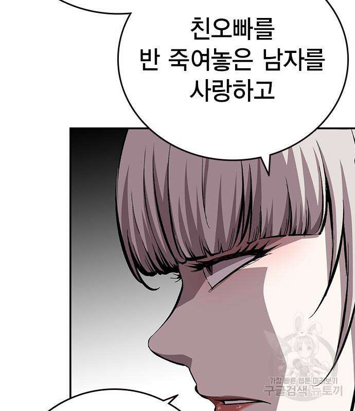 왕게임 49화 63