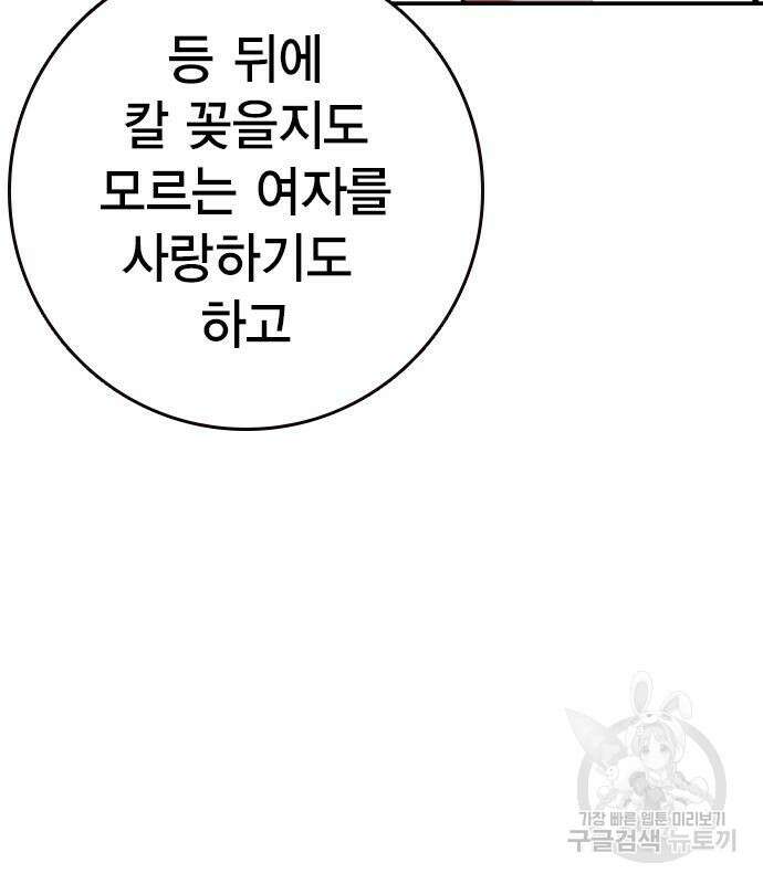 왕게임 49화 64