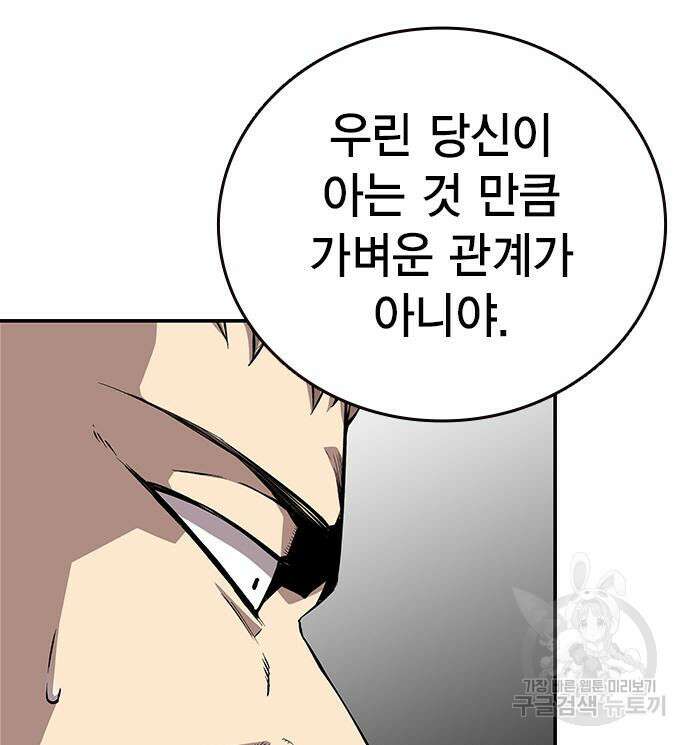 왕게임 49화 65