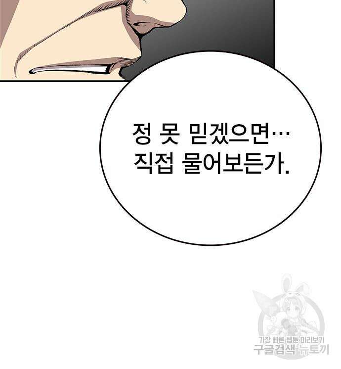 왕게임 49화 66