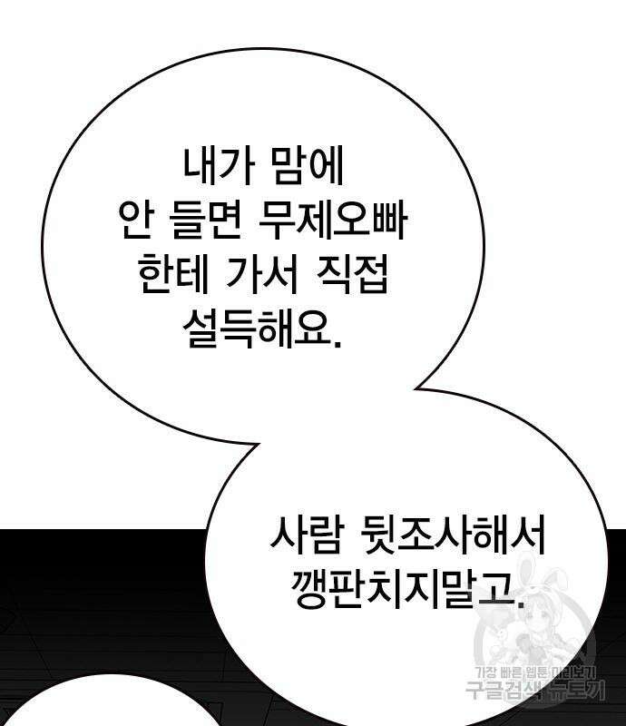 왕게임 49화 67