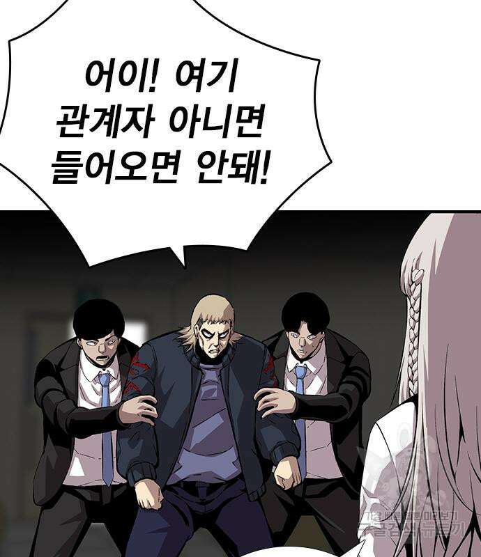 왕게임 49화 70