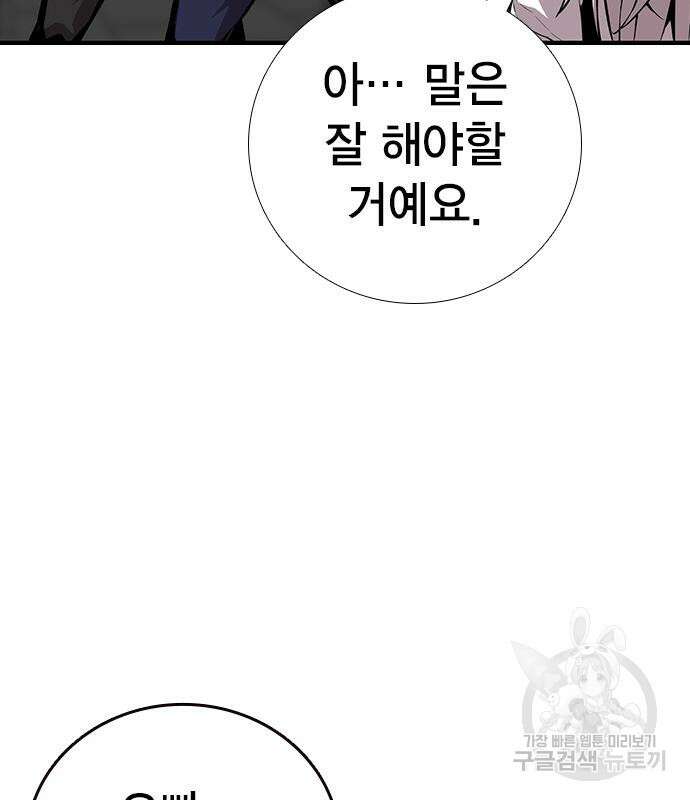 왕게임 49화 71