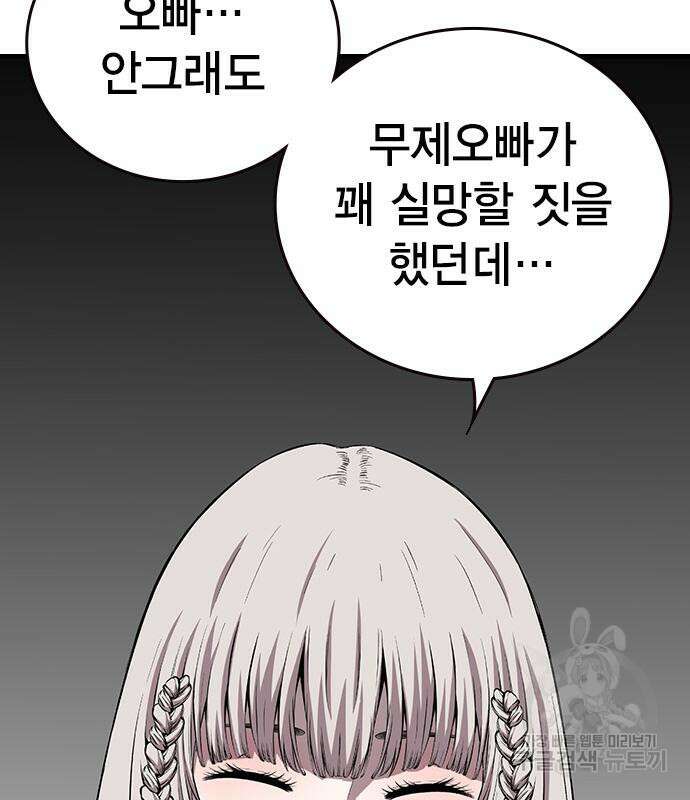 왕게임 49화 72