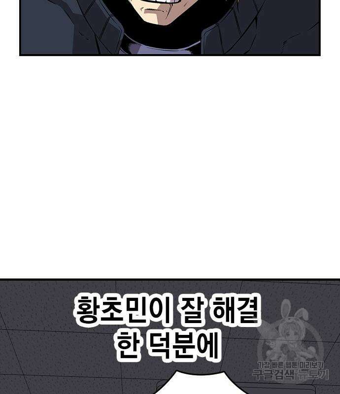 왕게임 49화 76