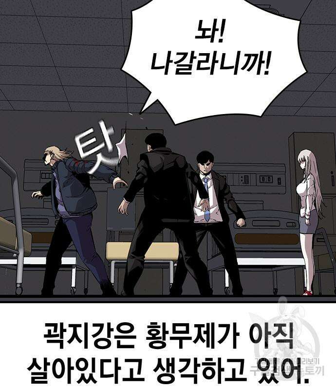왕게임 49화 77
