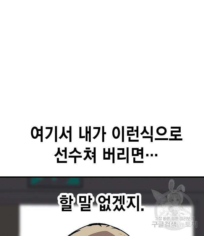 왕게임 49화 78