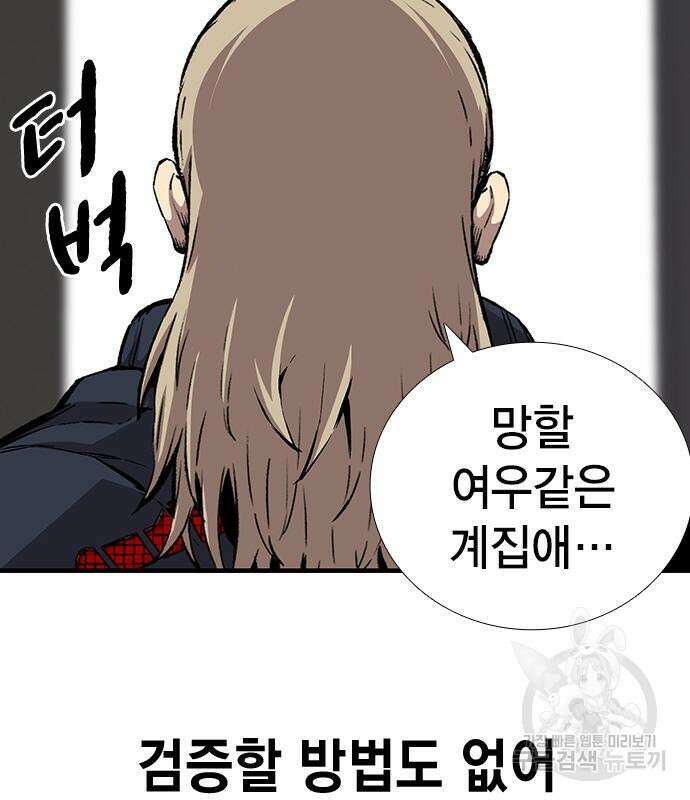 왕게임 49화 79