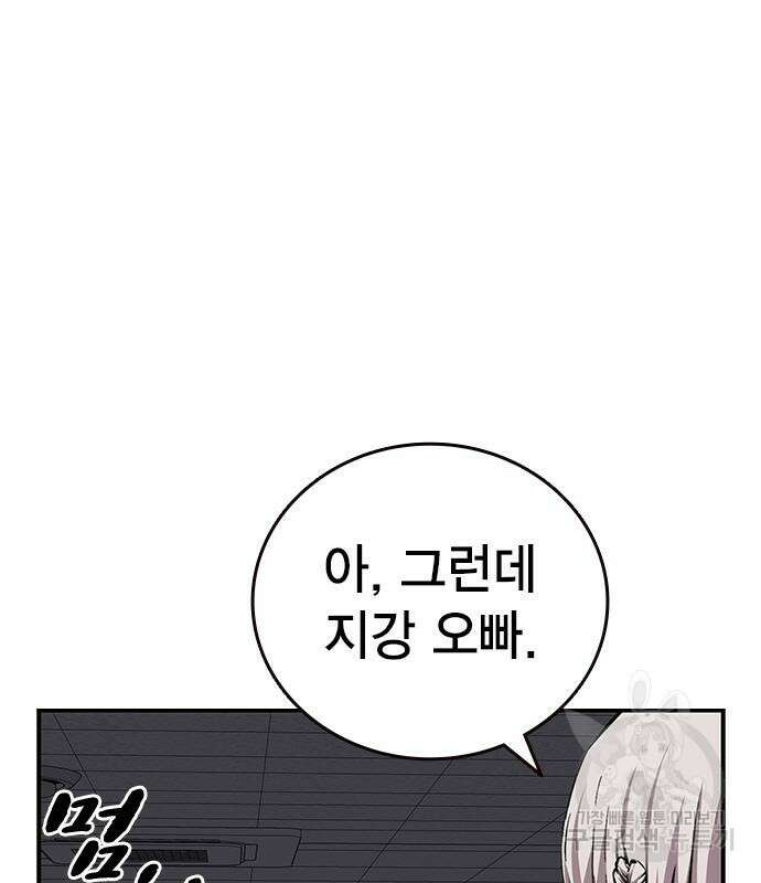 왕게임 49화 80