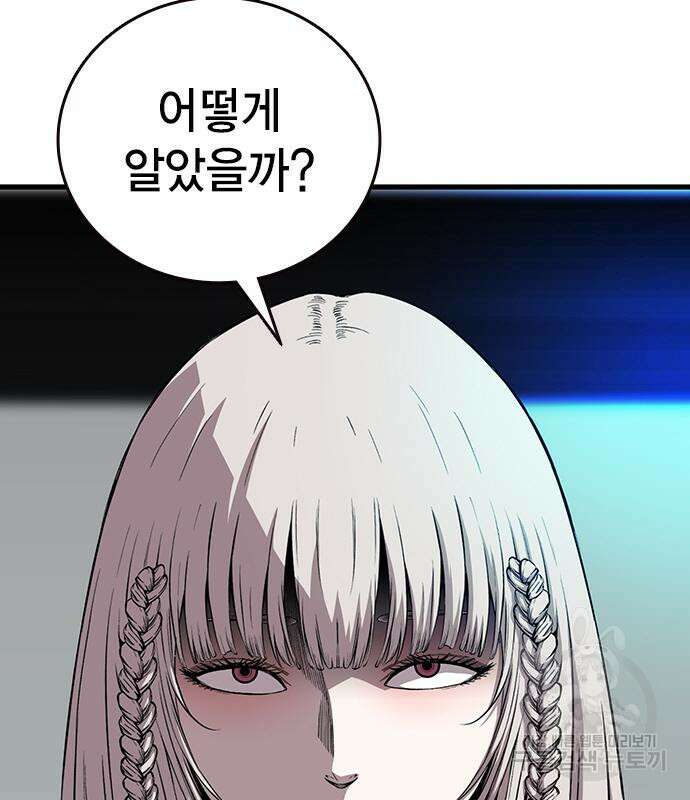 왕게임 49화 82