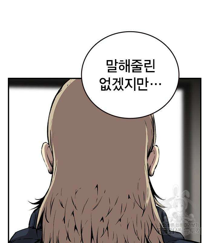 왕게임 49화 84