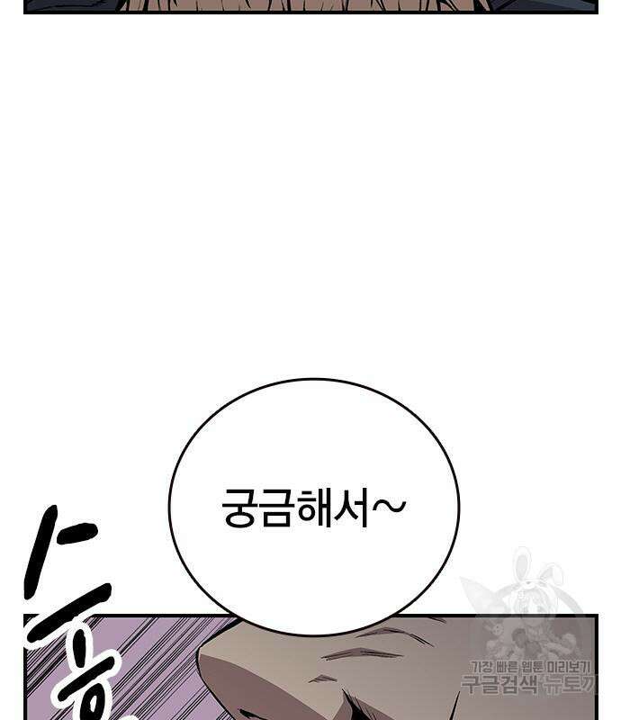 왕게임 49화 85