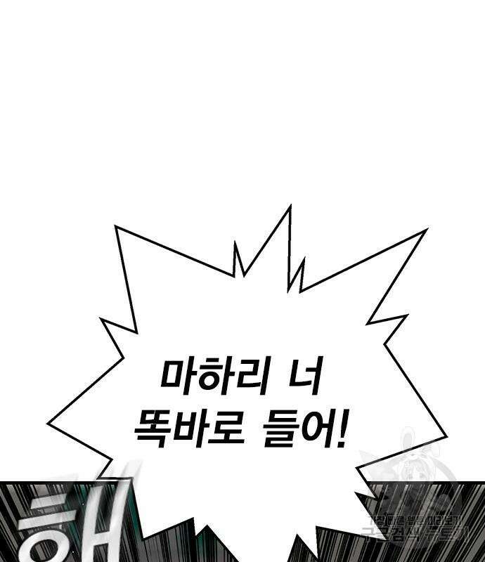 왕게임 49화 87