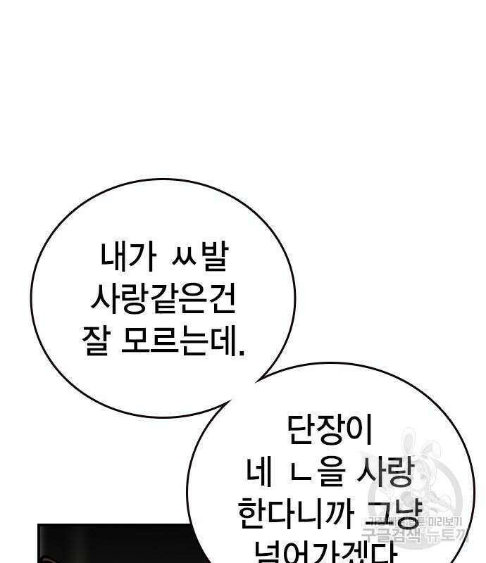 왕게임 49화 90