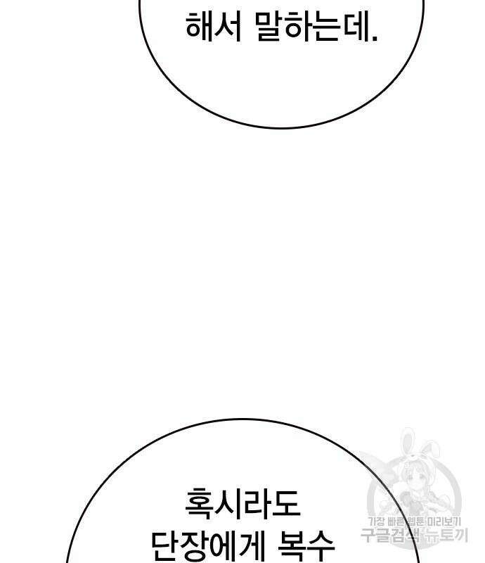 왕게임 49화 92