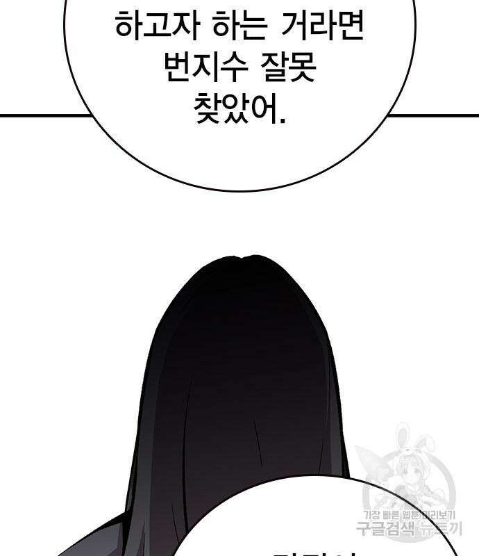 왕게임 49화 93