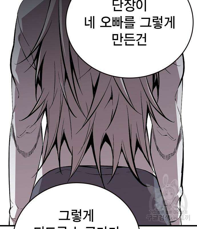 왕게임 49화 94