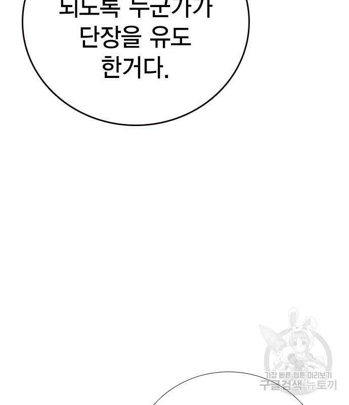 왕게임 49화 95
