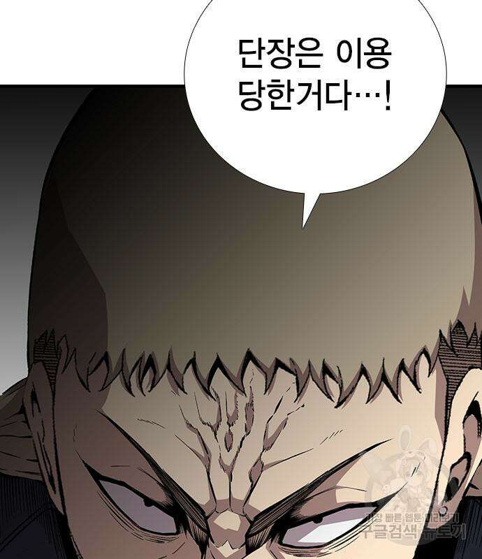 왕게임 49화 96