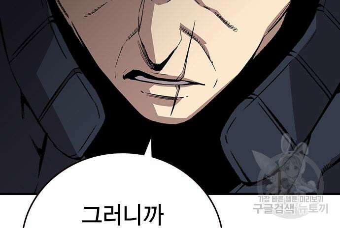 왕게임 49화 97