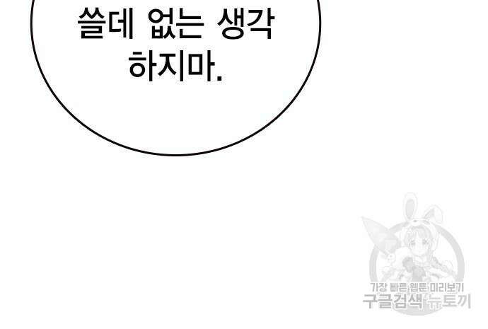 왕게임 49화 98