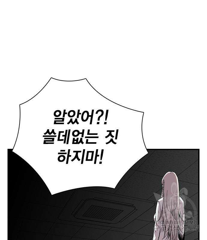 왕게임 49화 99