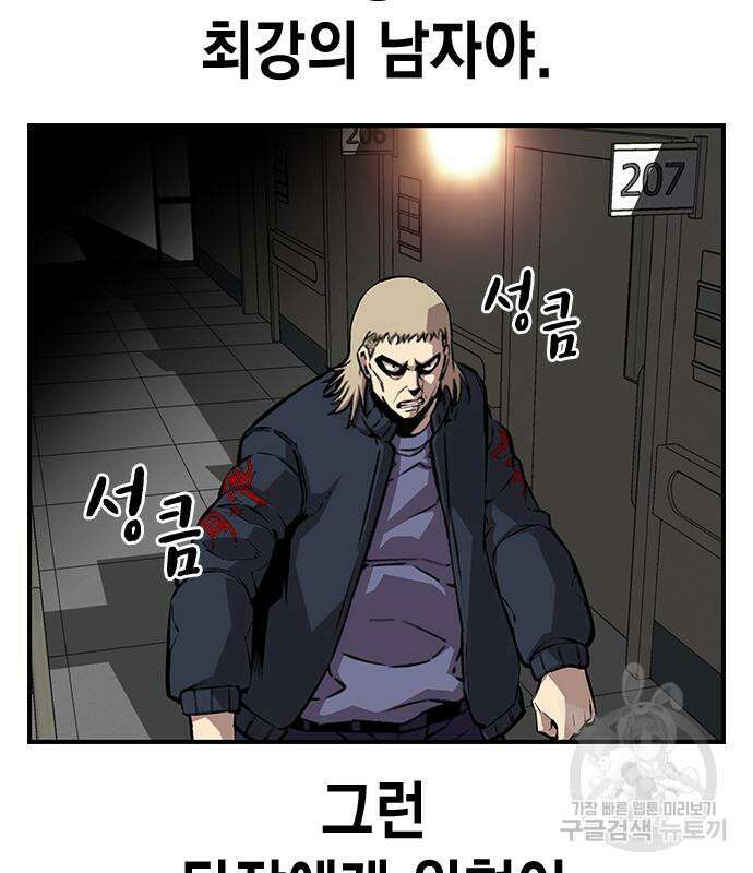 왕게임 49화 101