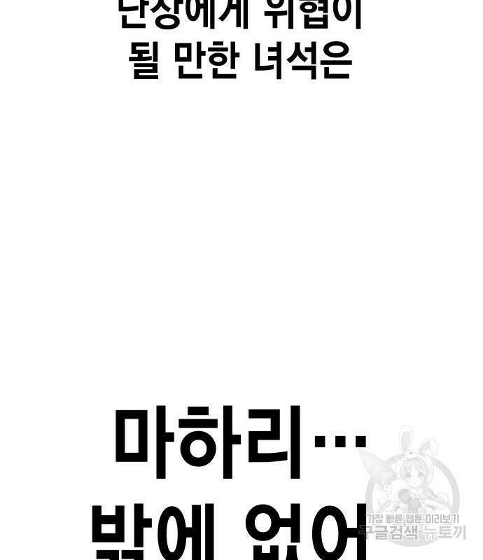 왕게임 49화 102