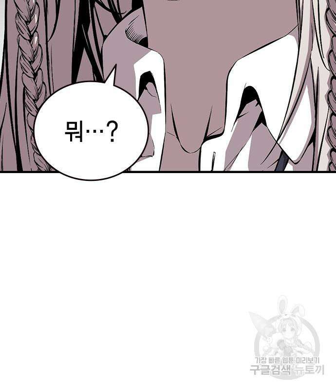 왕게임 49화 104