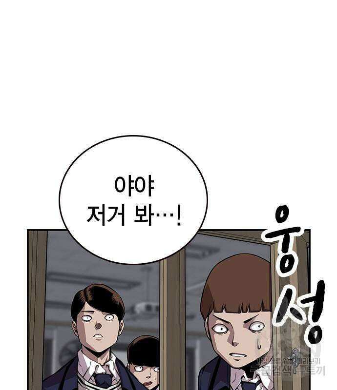 왕게임 49화 107
