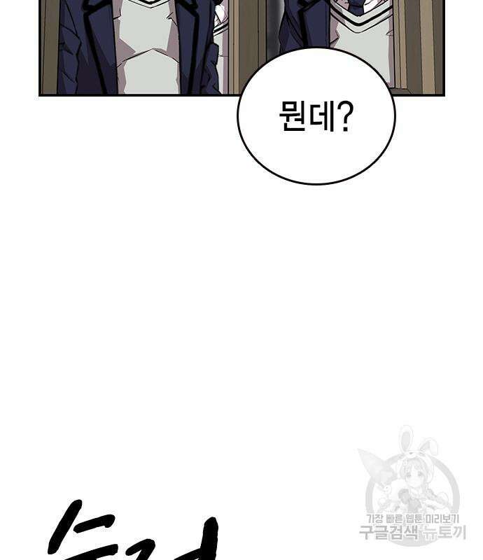 왕게임 49화 108