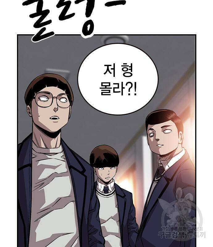 왕게임 49화 109