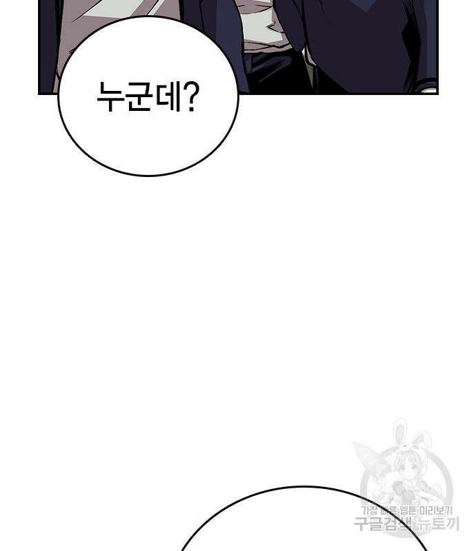 왕게임 49화 110