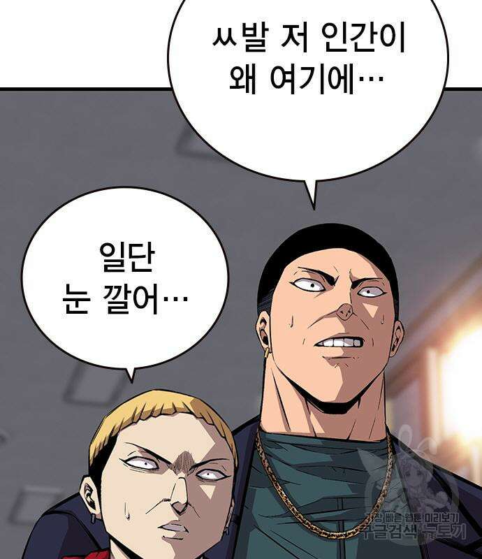 왕게임 49화 111