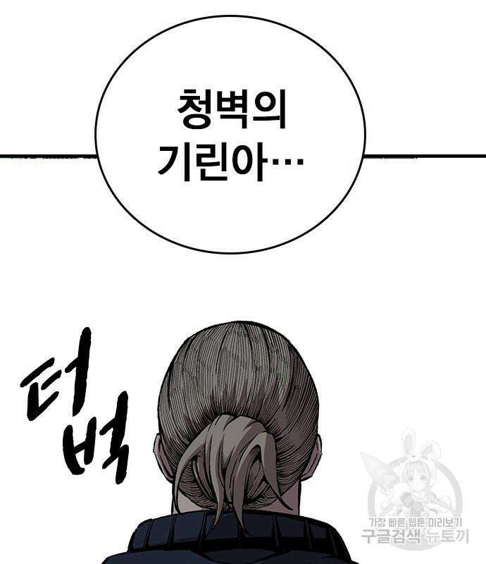 왕게임 49화 113