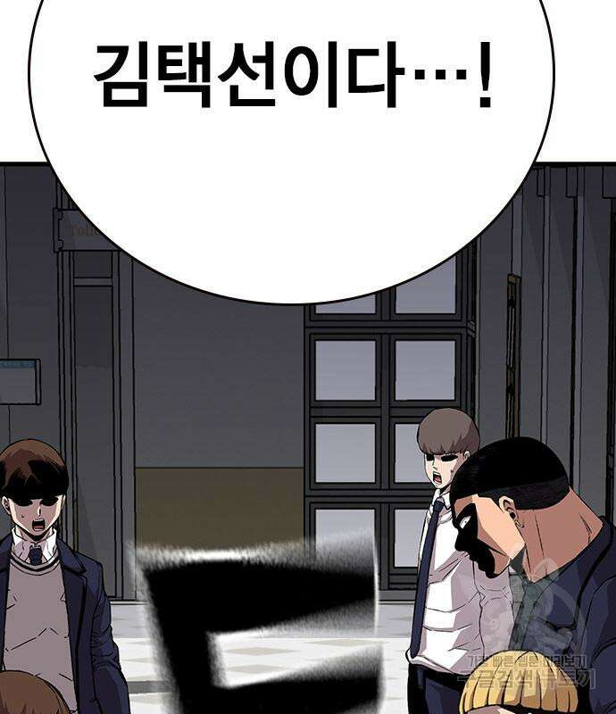 왕게임 49화 116