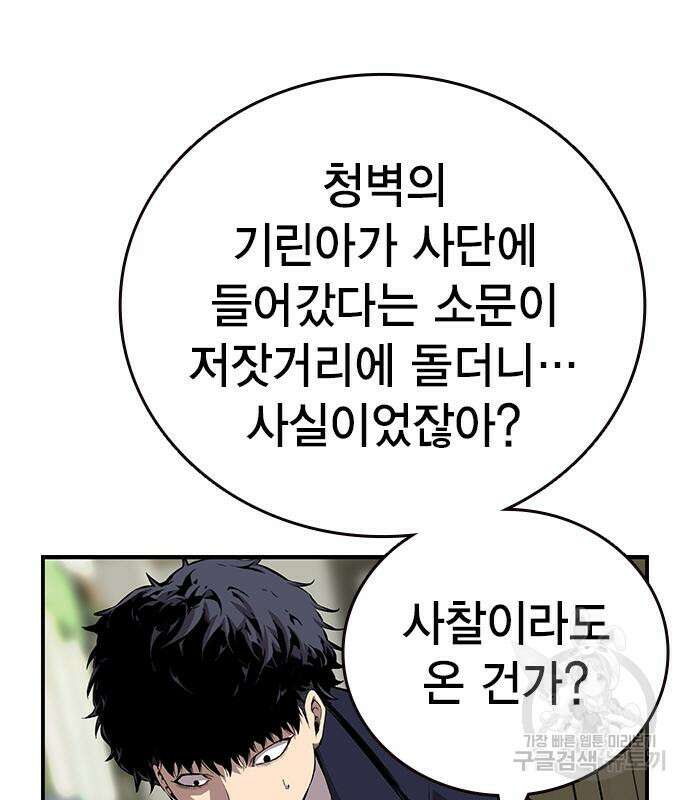 왕게임 49화 120