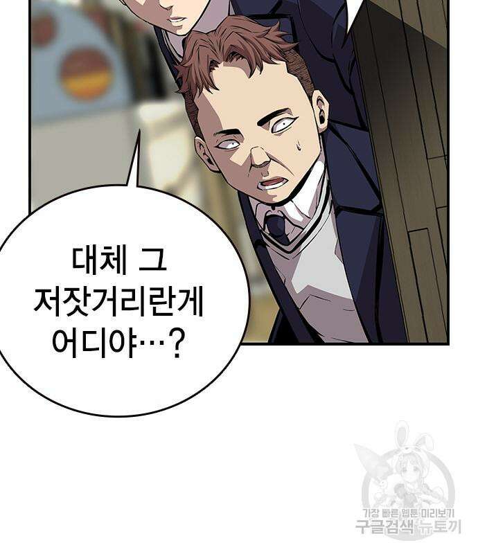 왕게임 49화 121