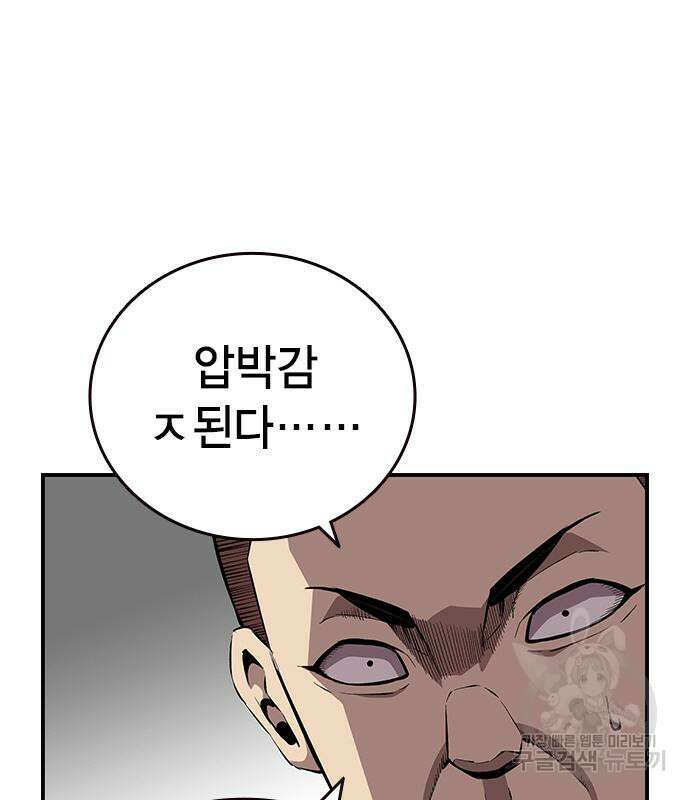 왕게임 49화 122