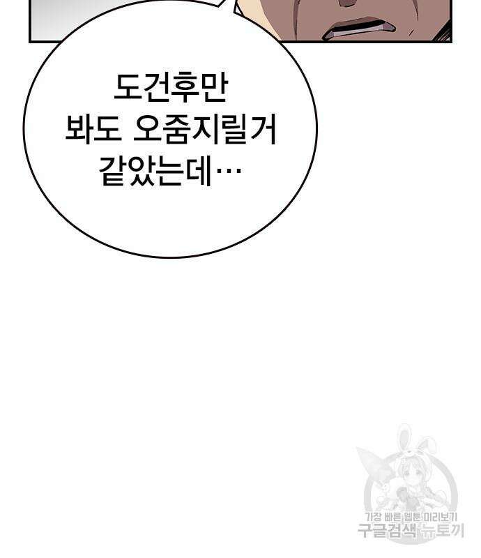 왕게임 49화 123