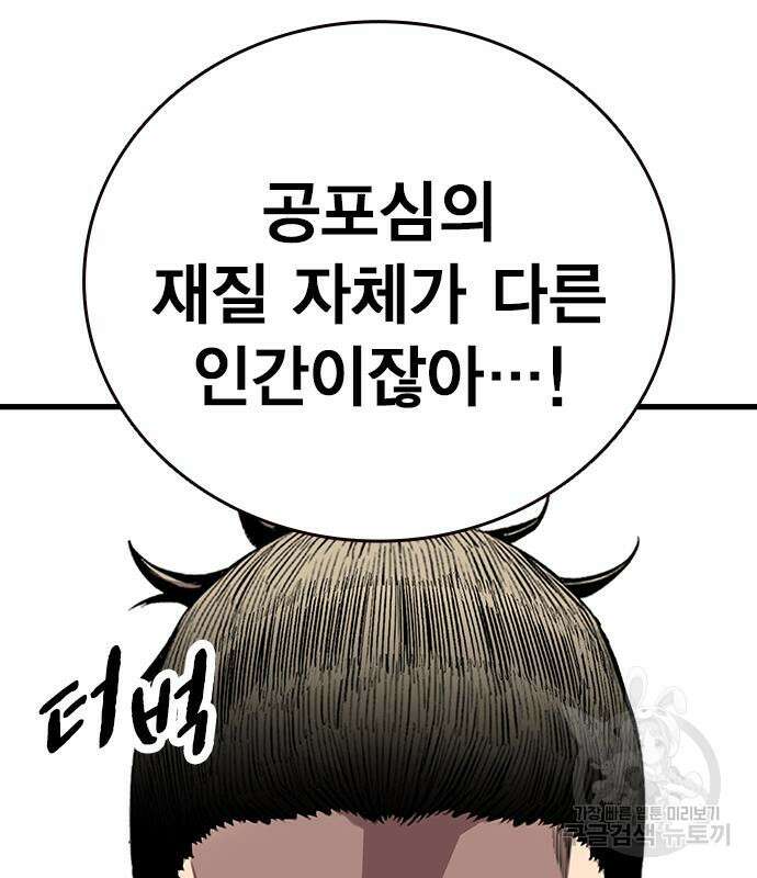 왕게임 49화 124