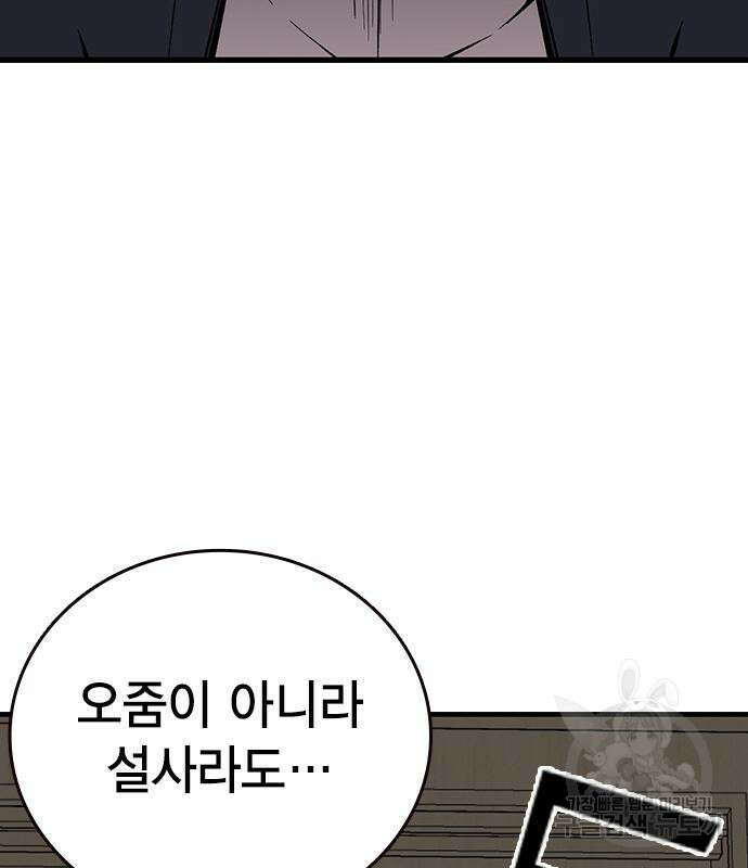 왕게임 49화 126