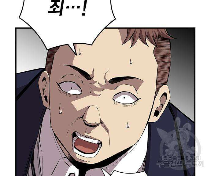왕게임 49화 130