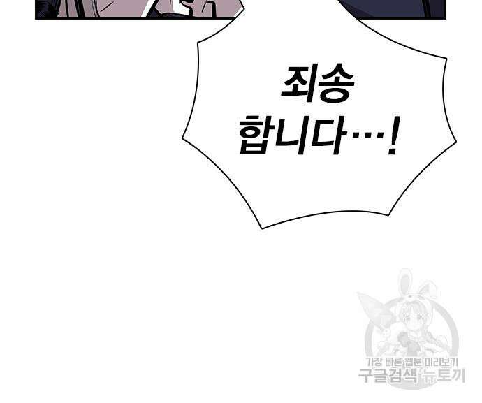 왕게임 49화 131