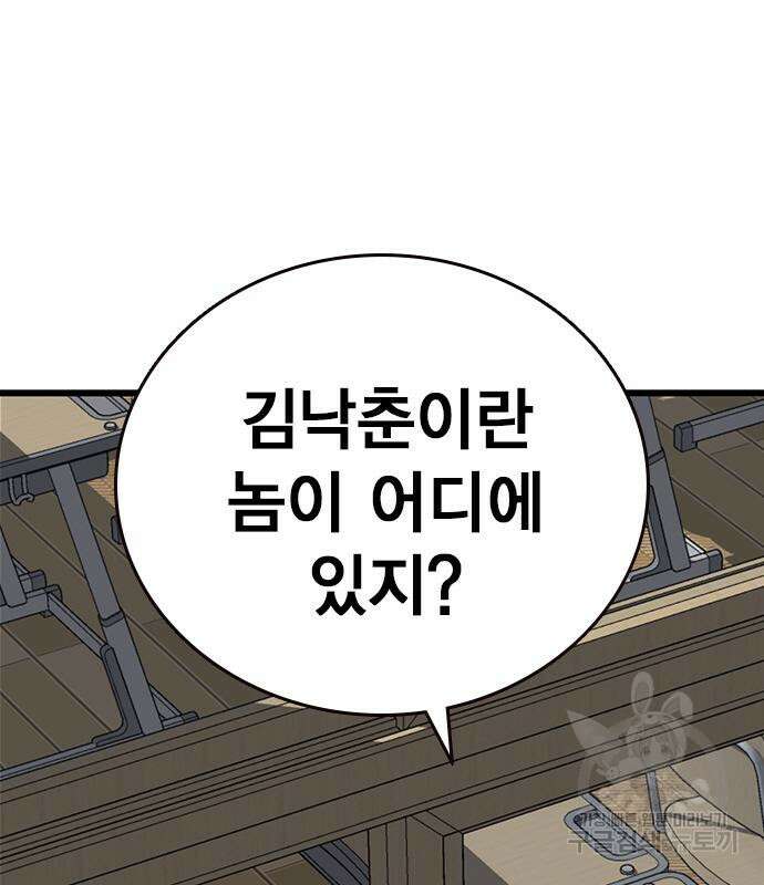 왕게임 49화 134