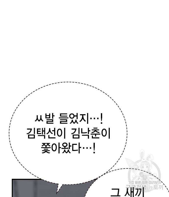 왕게임 49화 137
