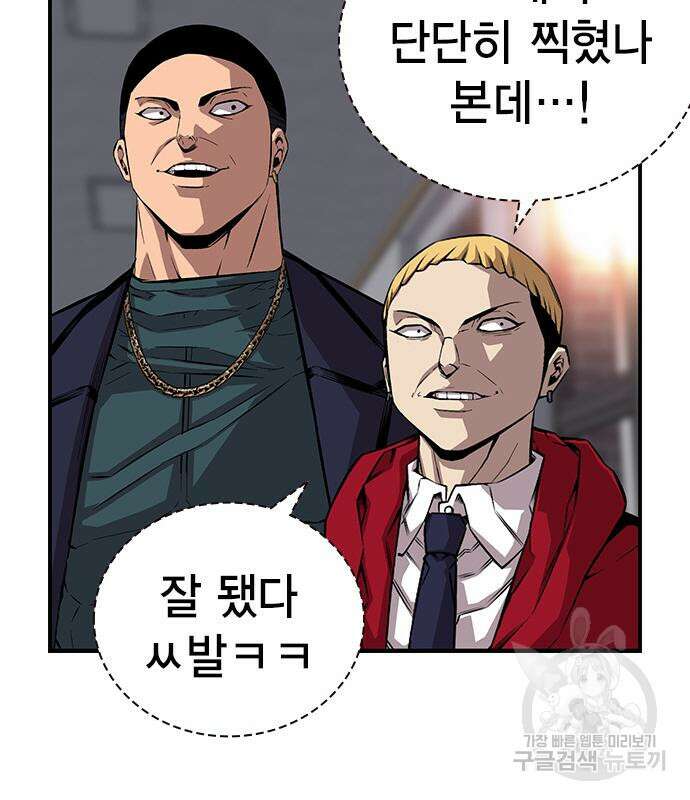 왕게임 49화 138