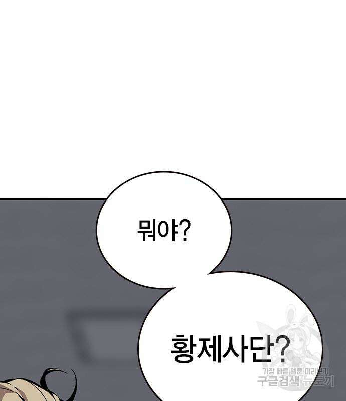 왕게임 49화 139