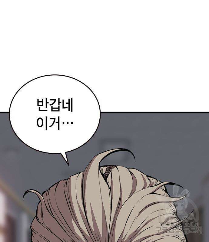 왕게임 49화 142