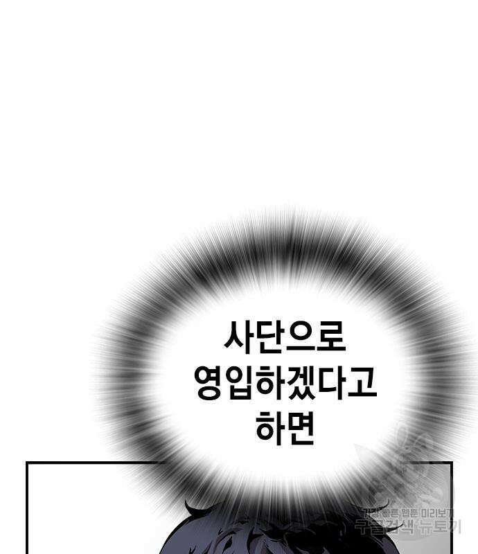 왕게임 49화 144